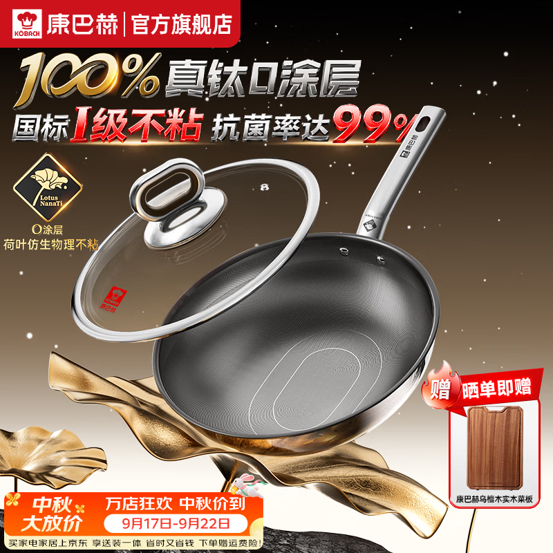 康巴赫0涂层不粘锅家用健康炒锅316L不锈钢抗菌炒菜锅电磁炉燃气灶用 【真0涂层】不粘炒锅 30cm 100%无涂层|质保1年