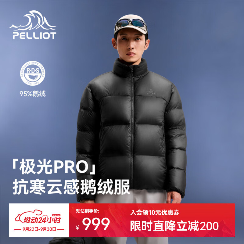 伯希和（Pelliot）【极光pro】800蓬鹅绒羽绒服男女秋冬保暖棉衣短款防风连帽外套 漫暮黑 L