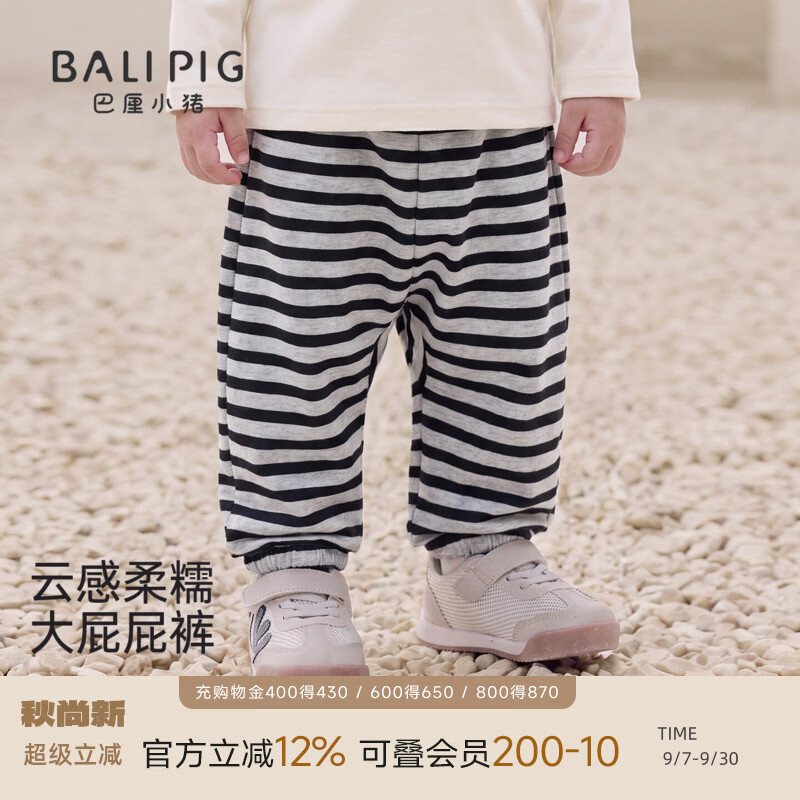 巴厘小猪（BALIPIG）婴儿裤子秋季大屁屁裤男宝条纹休闲裤女宝束脚裤儿童卫裤宝宝长裤 灰黑条纹 90 cm