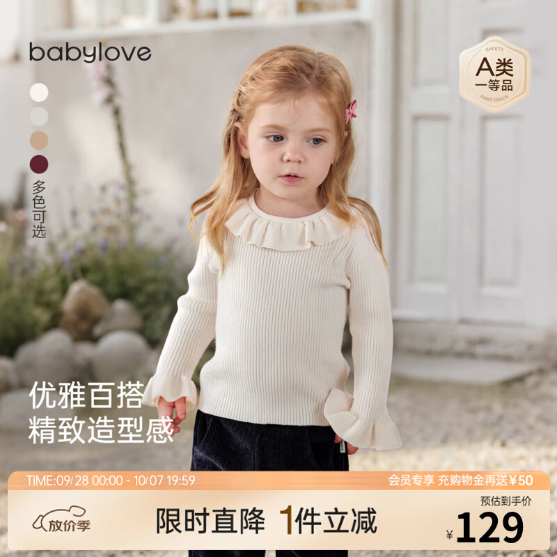 babylove女宝宝针织衫秋季纯色打底衫儿童洋气花边领外出百搭毛衣 月白杏 90
