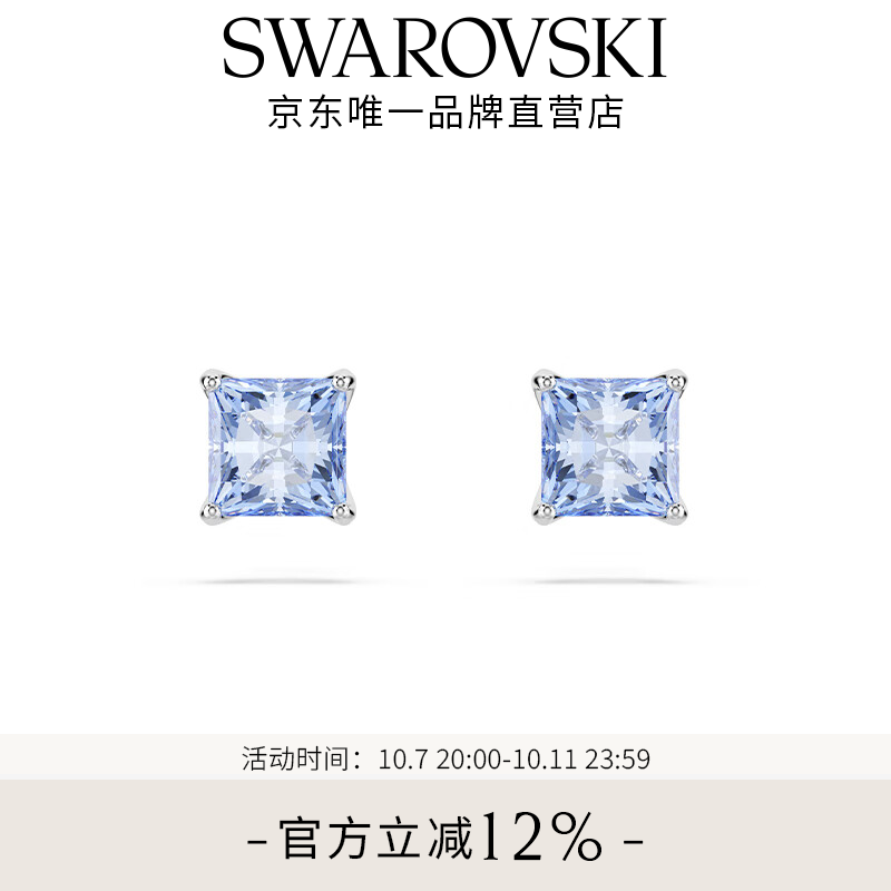 施华洛世奇【生日礼物】Matrix Triagle项链耳钉女吊坠轻奢送女友女 【新品上市】蓝色5723561