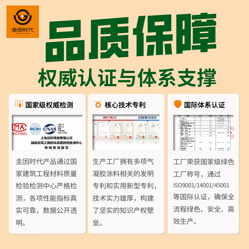 圭因时代纳米气凝胶隔热涂料建筑外墙反射锁温抗裂耐久专用节能环保涂料 配套底漆,购前请咨询客服 【无效全额退款】20升装+赠1升装免费试用