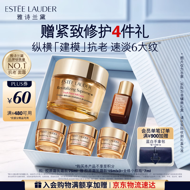 雅诗兰黛智妍胶原霜乳霜款面霜75ml紧致淡纹护肤品套装化妆品礼盒生日礼物