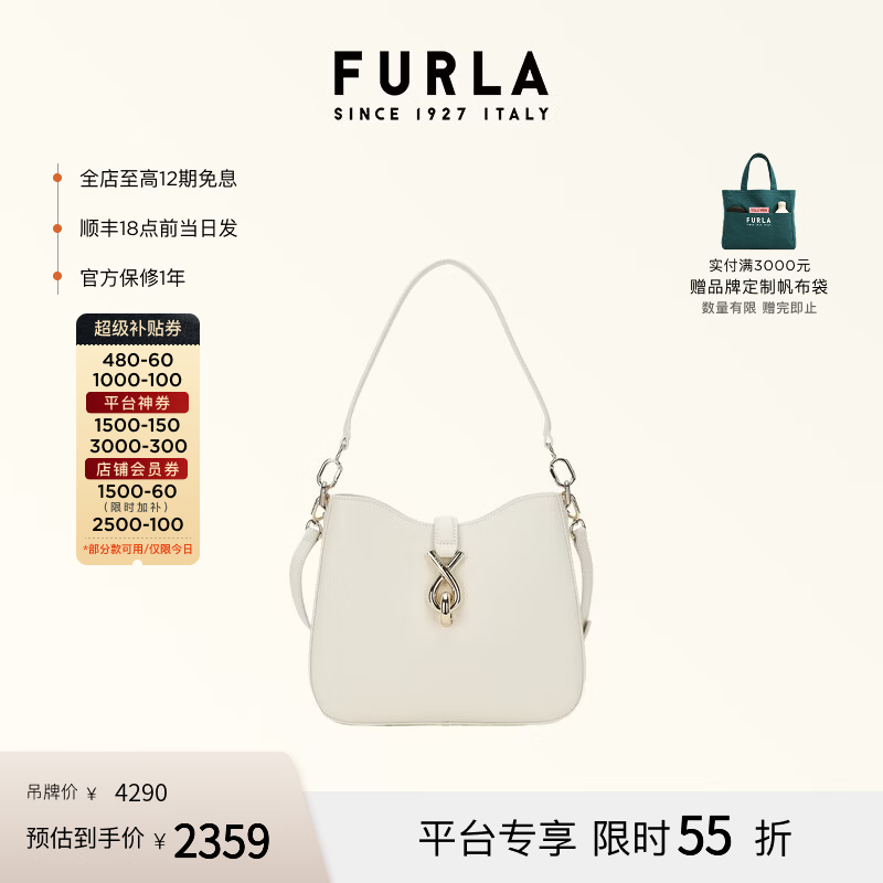 芙拉（FURLA）2026年新款MIANOVA牛皮小号女士时尚单肩包斜挎包气质通勤包女包 白色 S