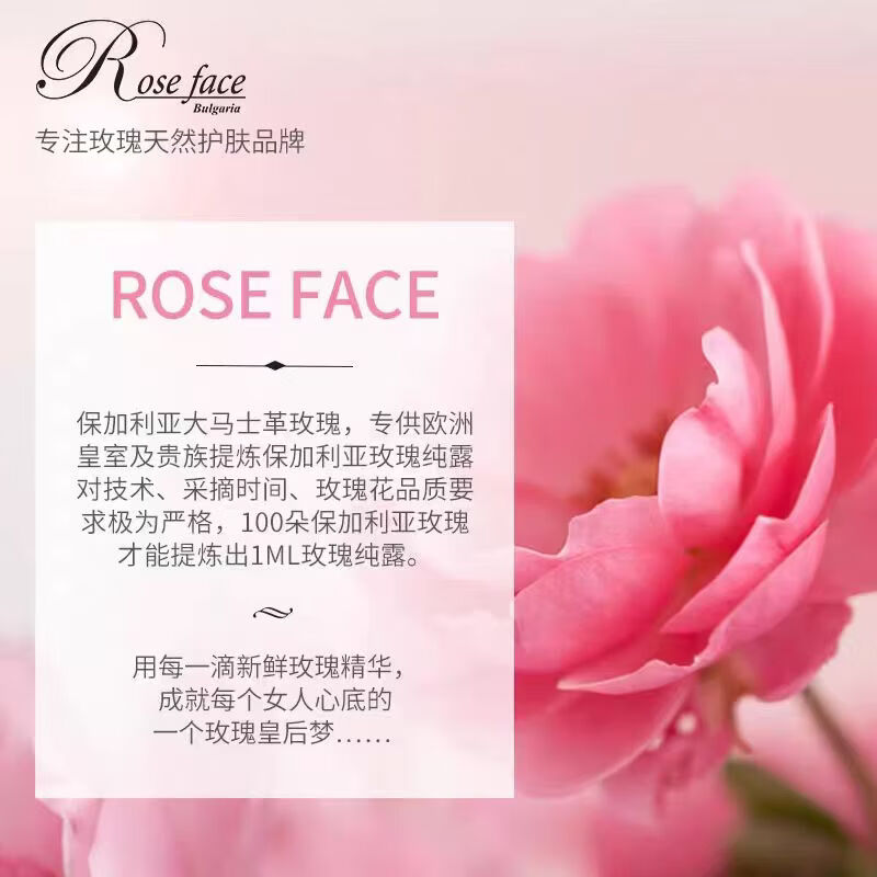 Rose Face保加利亚玫瑰精华油保湿提亮肤色
