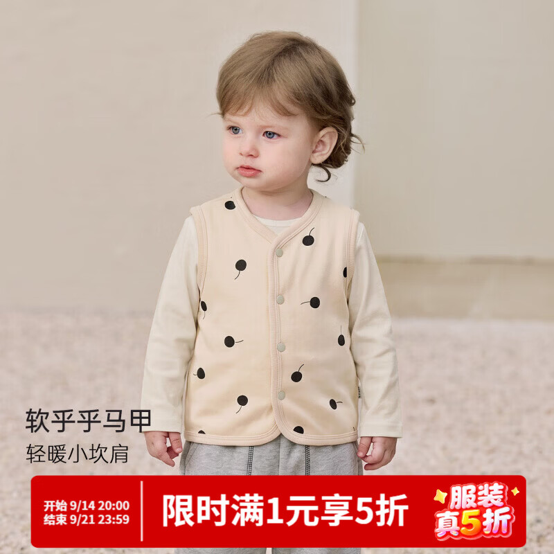 巴厘小猪（BALIPIG）宝宝马甲秋季卫衣男女童坎肩婴幼儿上衣秋装衣服春秋马夹宝宝背心 墨樱散序 80 cm