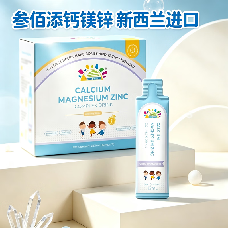 叁佰添钙镁锌一阶钙 二阶高钙铝袋装 新西兰原装进口 360ml 一阶钙镁锌 360ml*1盒