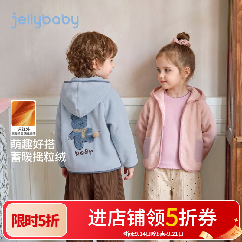 JELLYBABY【抑菌锁温摇粒绒外套】26新品冬款男女童中童上衣出游 蓝色 110