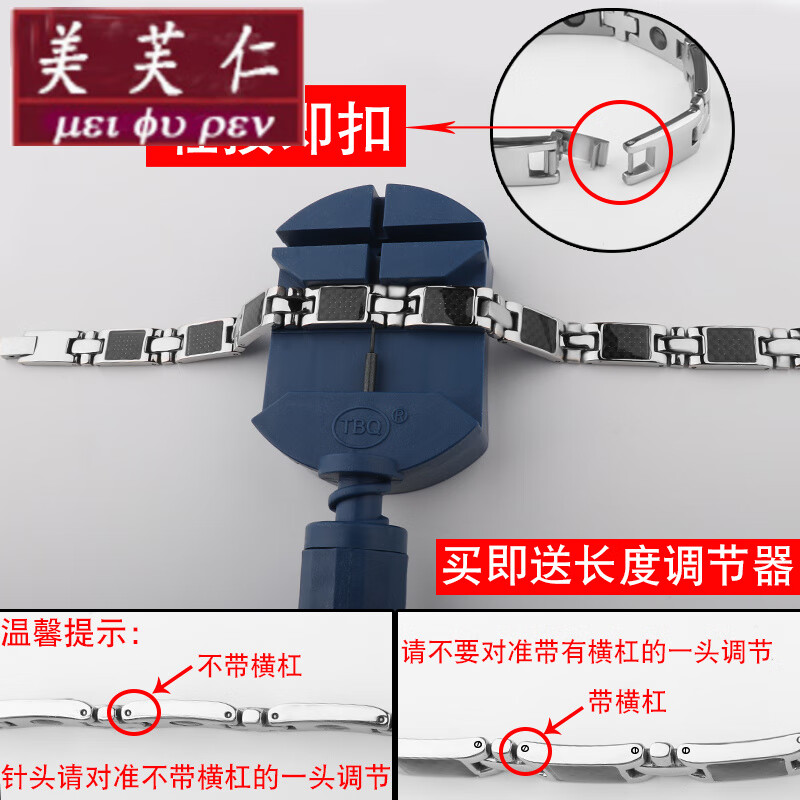 美芙仁 手链男磁石钛钢碳纤维学生男韩版潮简约霸气个性时尚男士手环 长度可调 - 带长度调节器