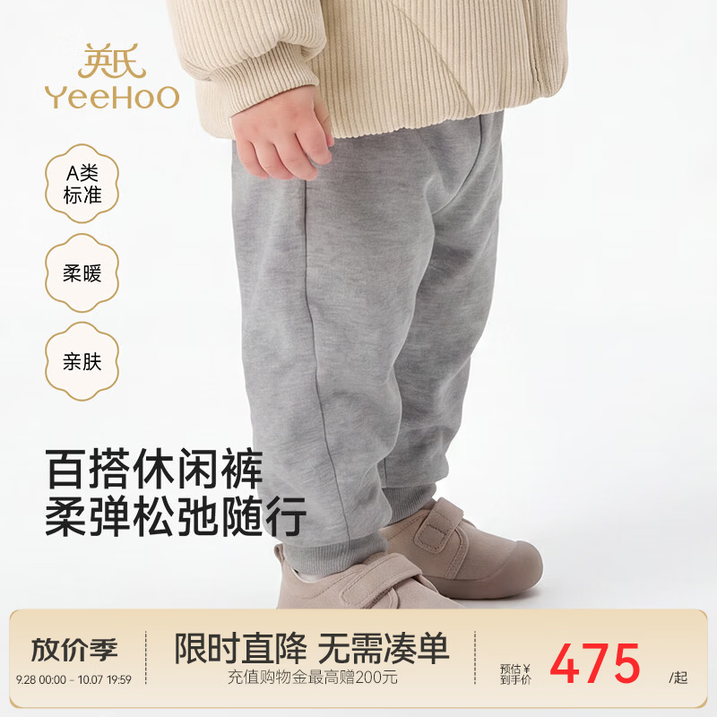 英氏（YEEHOO）【高定系列】宝宝长裤秋冬新款男宝长裤莫代尔运动裤灰色 深花霜纱灰 90 cm