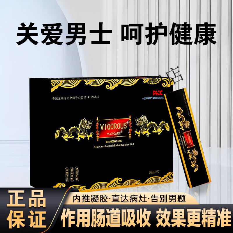 vigorous男士护理凝胶外用前列腺私处滋补抑菌养护 一盒体验装