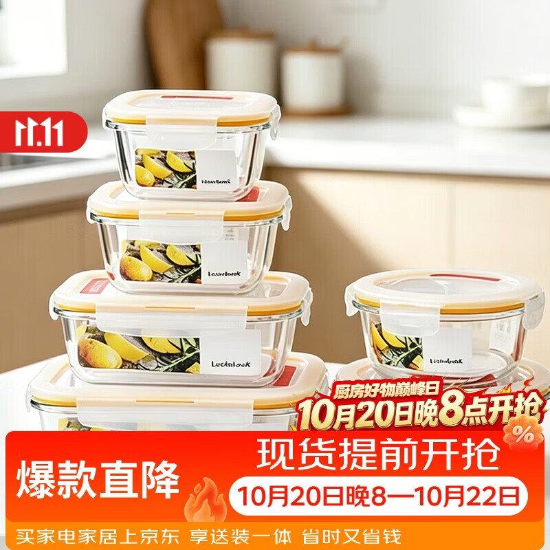 乐扣乐扣（LOCK&LOCK）耐热玻璃保鲜盒微波炉饭盒便当盒学生水果餐盒6件套洗碗机可用