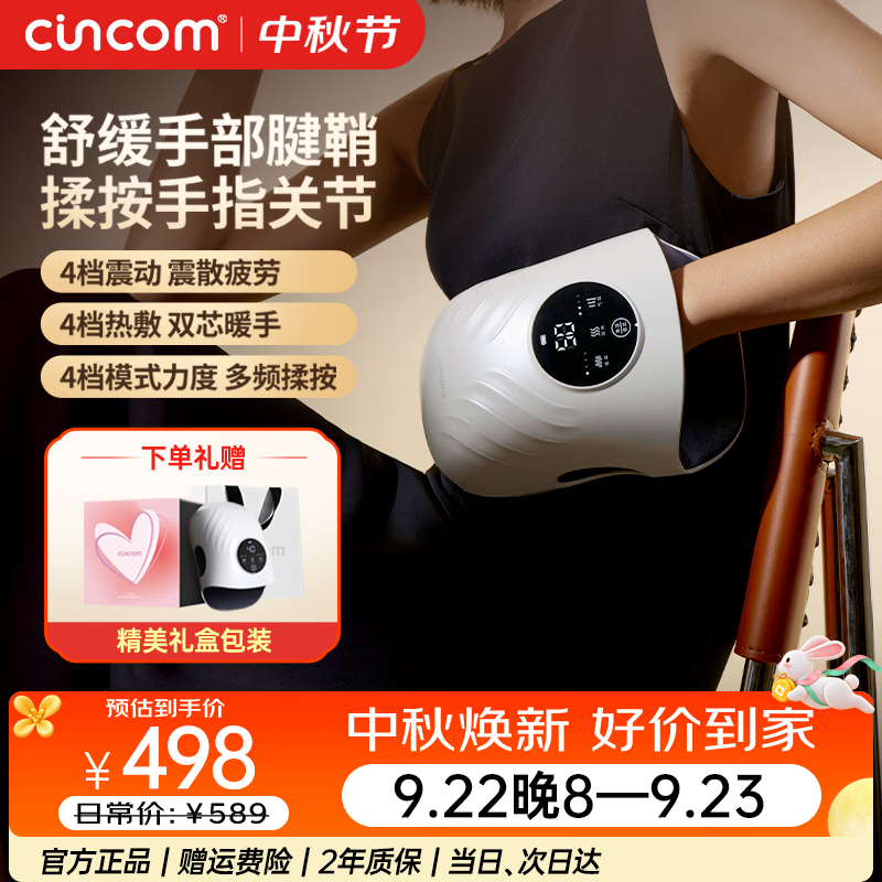 喜来康【中秋礼品】小钢炮手部按摩仪手腕指关节腱鞘按摩器手掌心热敷震动款送长辈送男女友老婆生日礼物