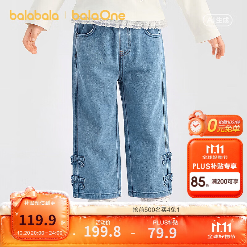 巴拉巴拉【balaOne】童装儿童长裤女童2026新款冬装抓绒牛仔裤子 牛仔中蓝88202 90 (可开档设计)