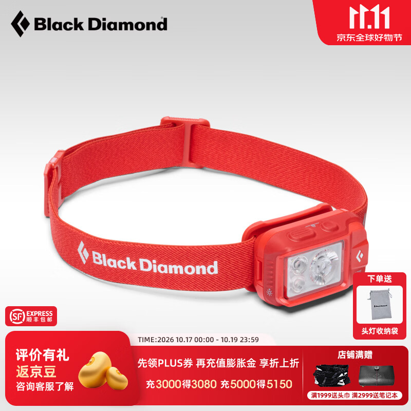 Black Diamond黑钻BD头灯新品户外头戴式强光450流明夜跑登山夜钓双动力620728 Octane