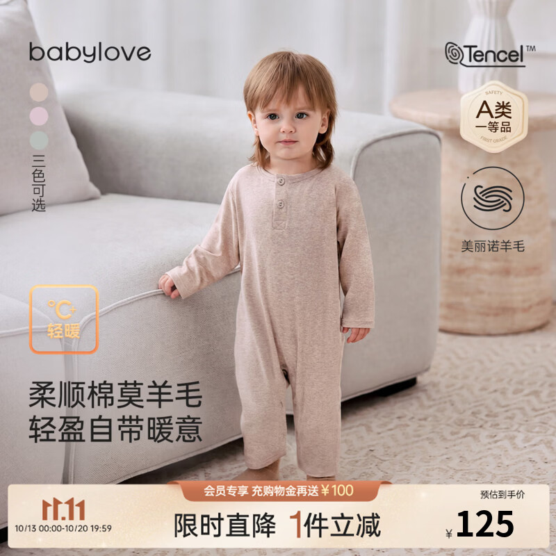babylove婴幼儿连体衣春秋款绵羊毛保暖哈衣爬服宝宝休闲家居服 奶茶杏 80cm