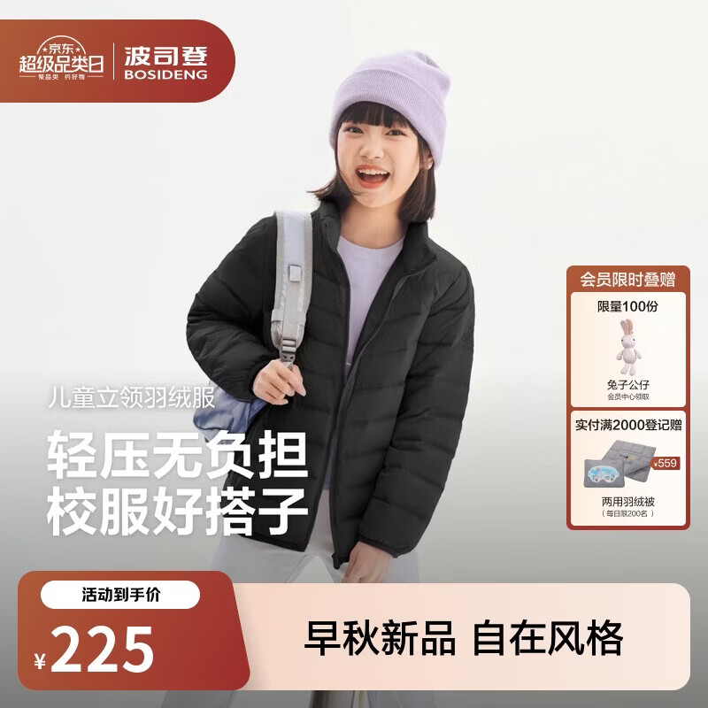 波司登26秋季新款男女童四防薄款亲子款羽绒服外套T260135530