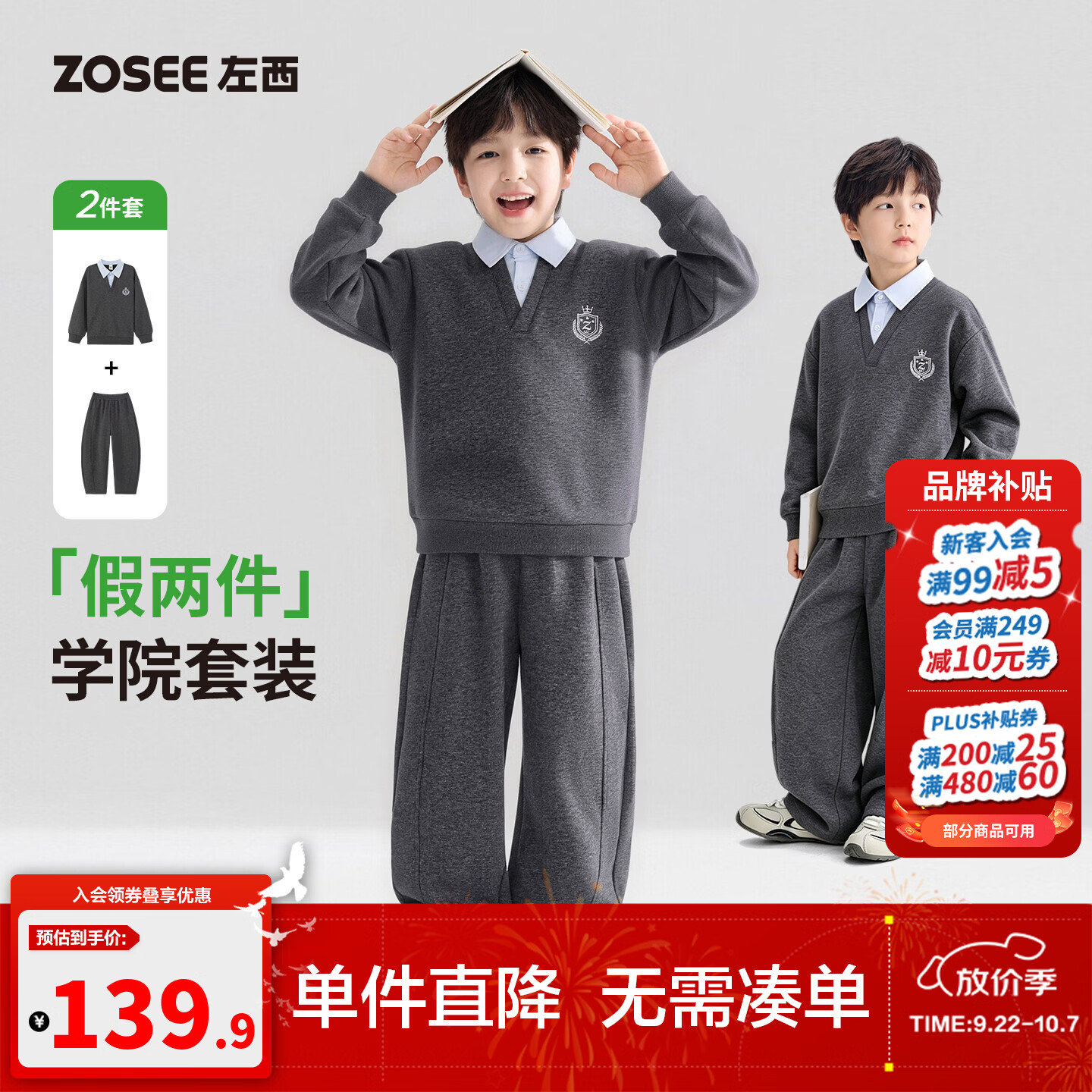 左西童装男童秋季套装2026新款儿童学院风假两件polo卫衣裤子秋装 花黑色 130 cm