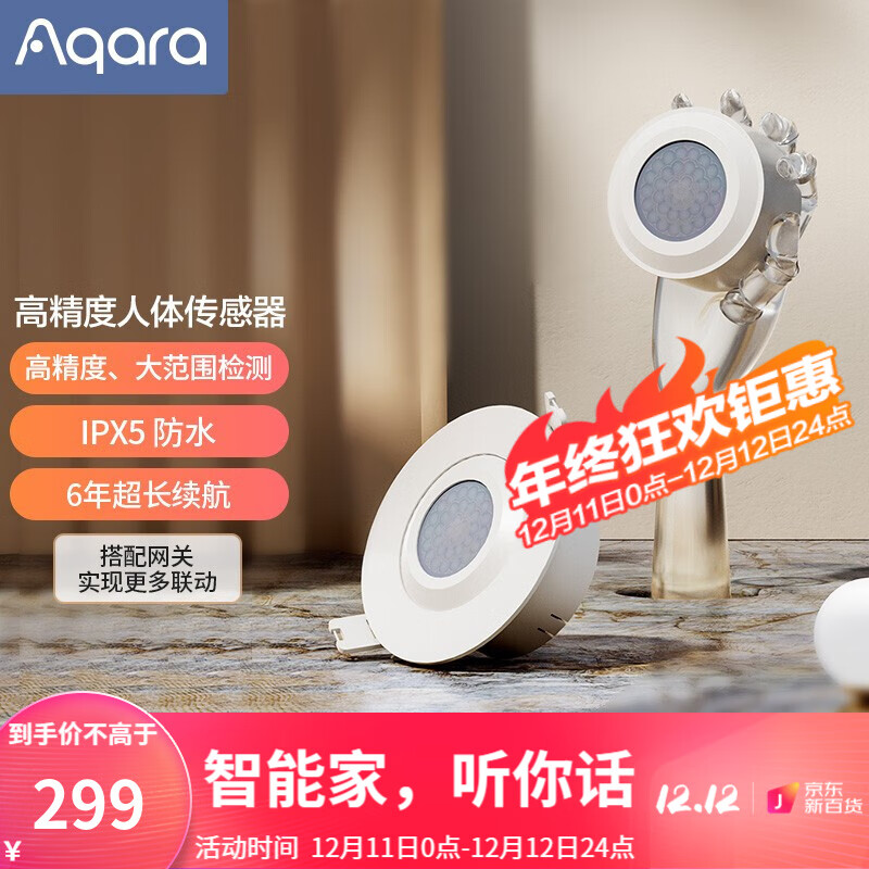 什么软件可以看京东智能家居价格趋势|智能家居价格走势图