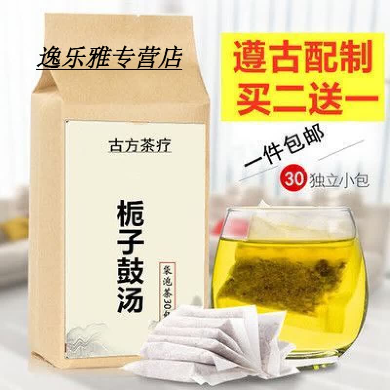 北京同仁堂原材料内廷上用栀子豉汤 栀子 豆豉 失/眠 心火旺心烦胸闷