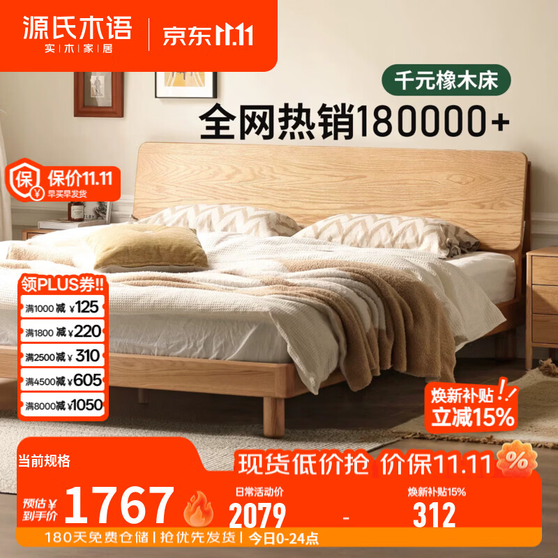 实木床具到底该怎么选？几番比对之下我最终选定了这四款