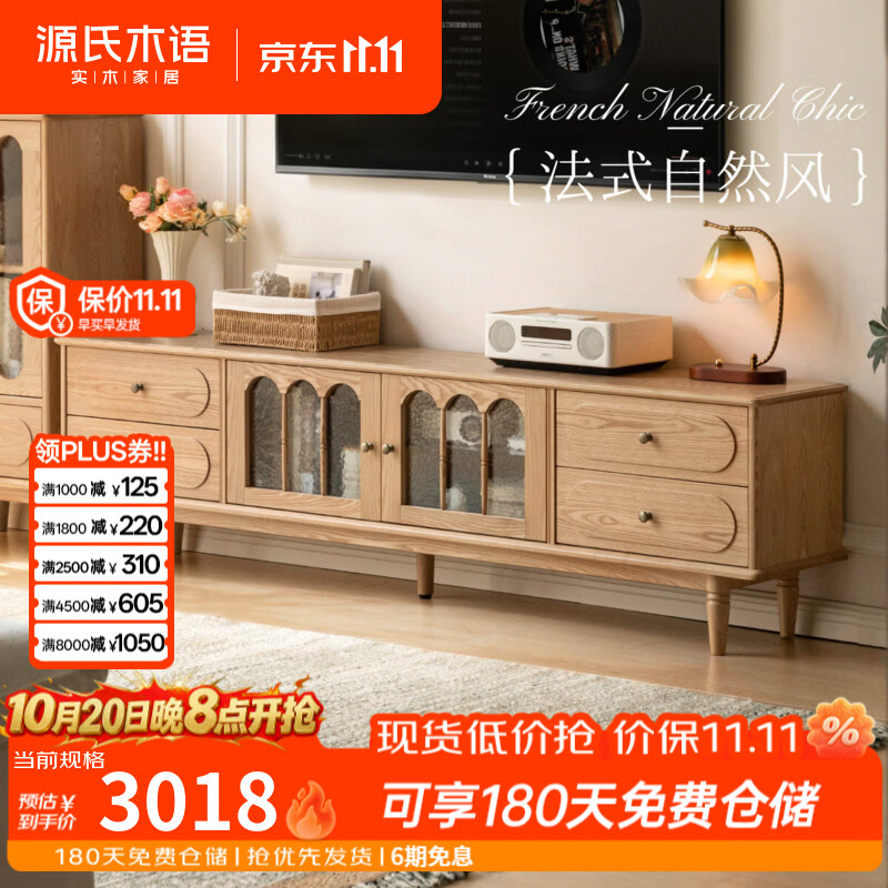 源氏木语实木电视柜高款客厅法式复古收纳储物柜家用靠墙电视机柜 2.4米电视柜(2400*350*545mm)