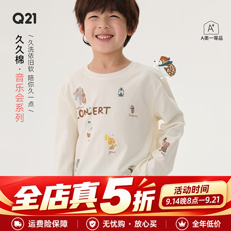 Q21【久久棉】音乐会系列印花儿童长袖T恤男女童60支棉圆领打底上衣 奶油白 【音乐会系列】 110 cm