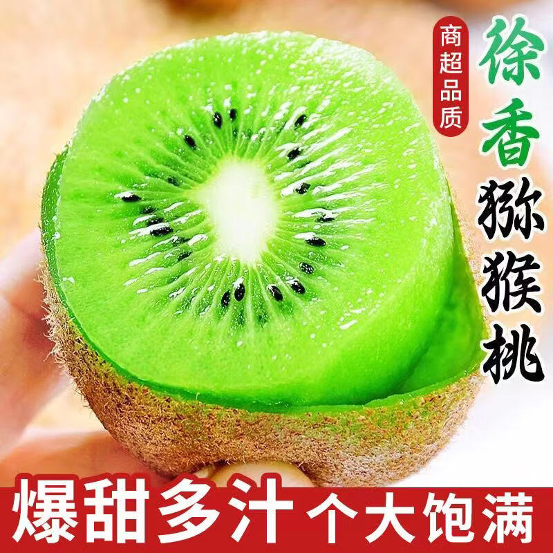 沐·鲜绿心猕猴桃 新鲜时令水果 手提礼盒巨无霸15-16个装(单果125克及以上)