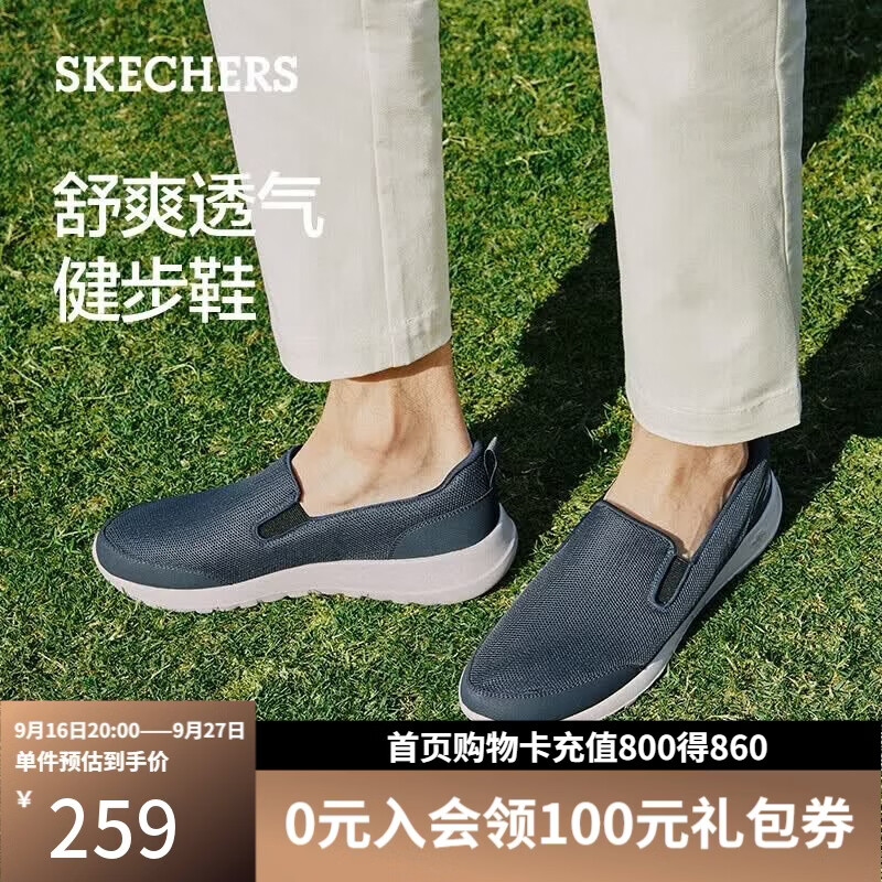 斯凯奇（Skechers）男士懒人鞋一脚蹬舒适网面健步鞋软底透气休闲鞋