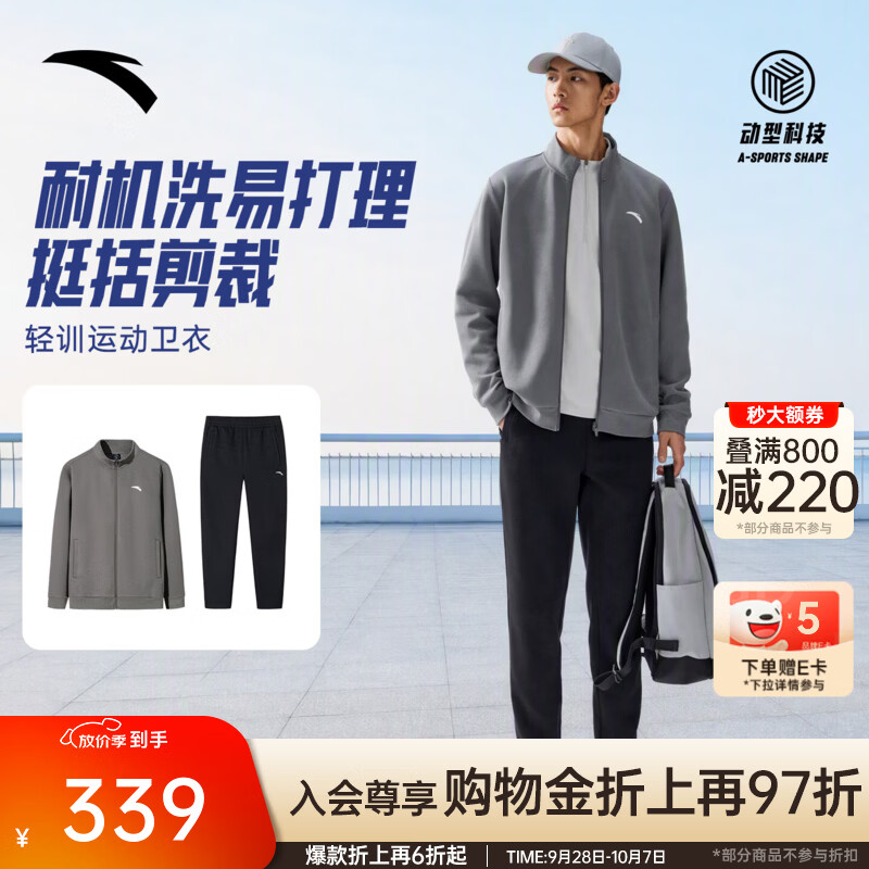 安踏易打理套装丨长袖运动服套装男士秋季外套上衣长裤两件套男装 蒙尘灰 -4 L (男175)