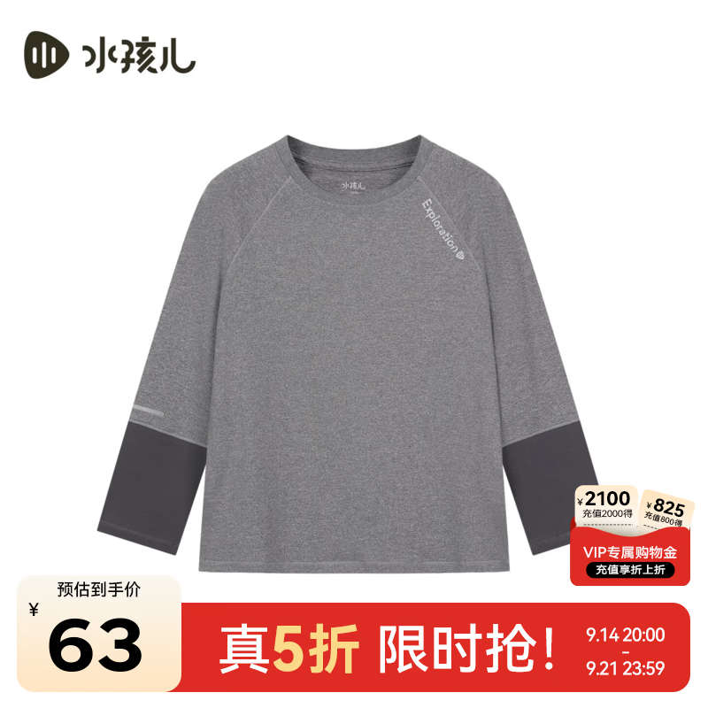 水孩儿童装长袖T恤男女童2026秋冬新款弹力打底衫大童圆领上衣 中花灰 150