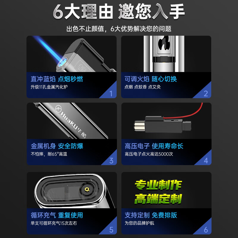 华酷打火机一次性充气体防风打火机高颜值 定制刻字批发商用广告 H16【定制】先联系客服起订 100支