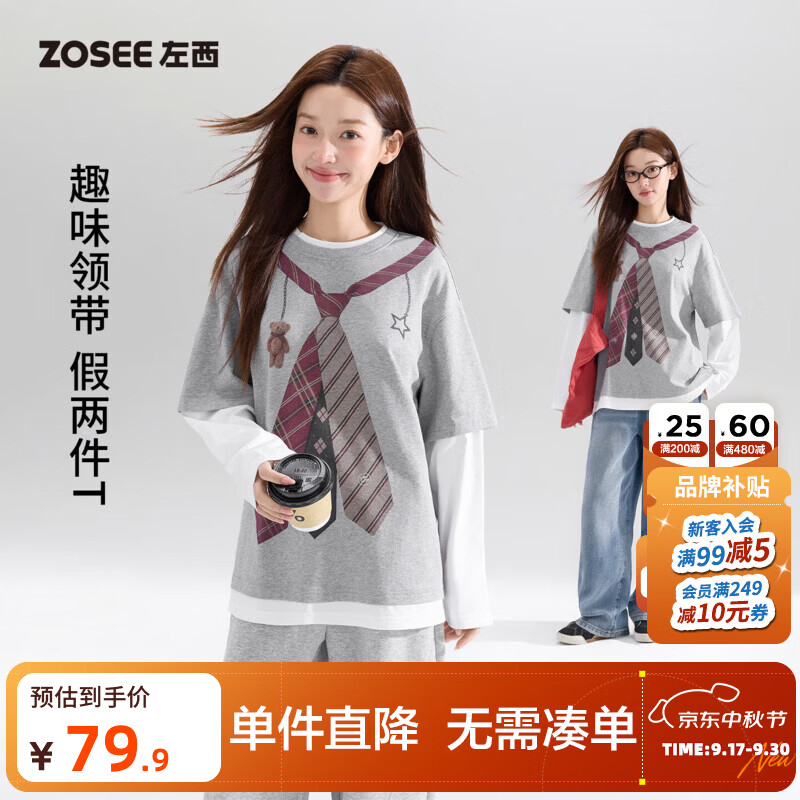 左西童装女童长袖学院假两件2026秋装新款儿童T恤全棉印花打底衫 灰色 160 cm