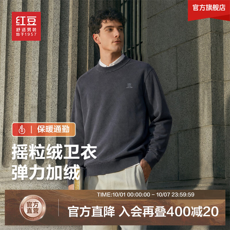 红豆摇粒绒卫衣26秋冬新款刺绣弹力加绒套头保暖男士卫衣男 雾霾蓝 B2 L 175/92A 推荐60-67公斤