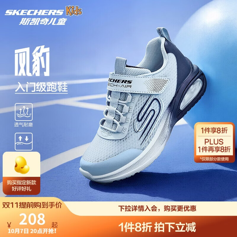 Skechers斯凯奇风豹跑鞋儿童运动鞋网面气垫缓震休闲鞋男童跑步鞋405316L