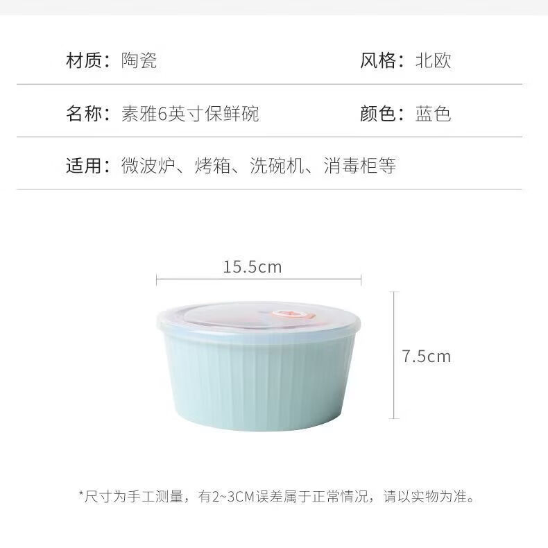 顺祥陶瓷保鲜碗5.9英寸920ml带盖微波炉加热适用上班带饭碗便当可用 粉色