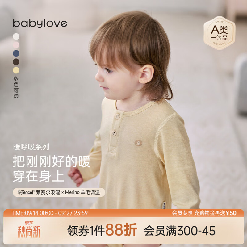 babylove【暖呼吸】婴儿包屁衣秋冬季睡衣羊毛三角哈衣宝宝打底衣 半熟芝士 80cm