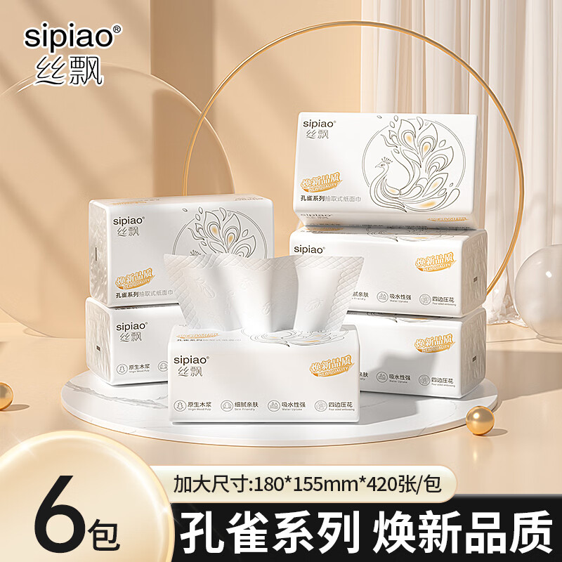 丝飘大包抽纸面巾纸纸巾餐巾纸家用大号加厚面巾纸整箱批发 加大加厚 5层 84抽*6包 *420张