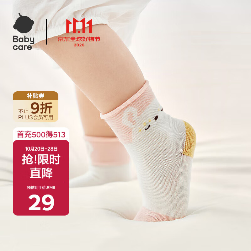 babycare儿童袜子男童棉袜女童地板袜宝宝童袜新生婴儿袜 奶油小兔3双 L
