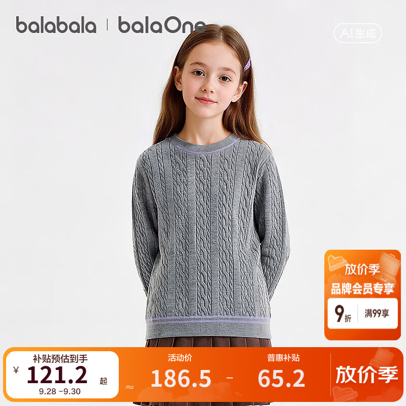 巴拉巴拉（BALABALA）【balaOne】童装儿童毛衣女童2026新春秋宝宝毛衫打底衫 花灰色调00300 170