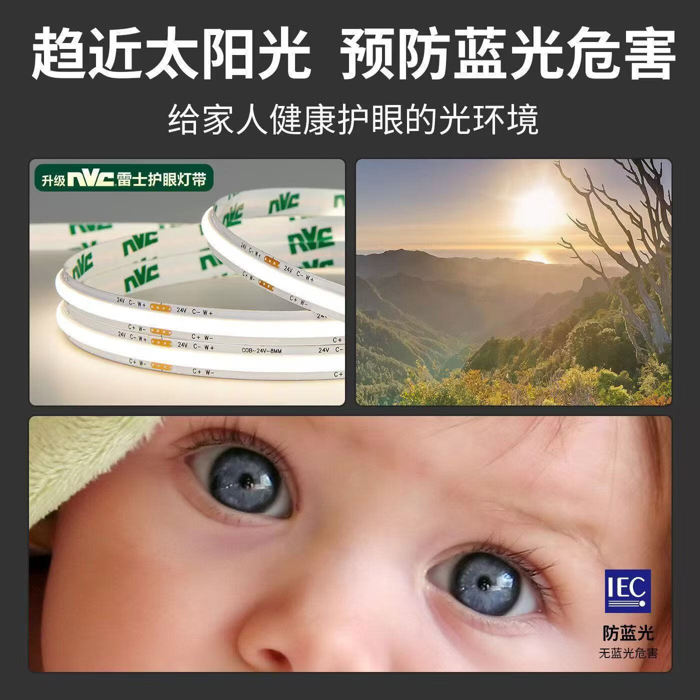 雷士(NVC)cob灯带低压24v无频闪自粘高亮180灯条全光谱SM护眼客厅led线条灯 cob三色智能(1米价)定制需要几米拍几件