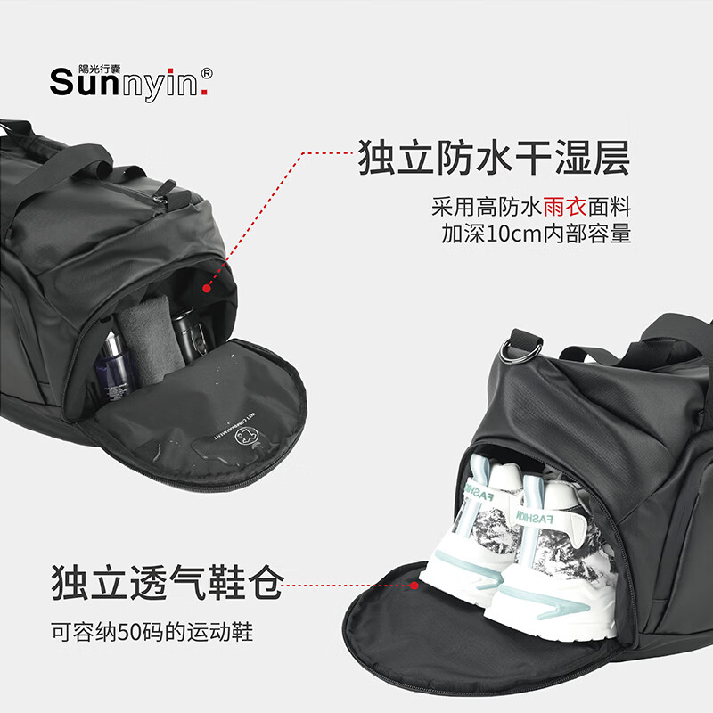 阳光行囊多功能大容量干湿分离运动健身包旅行手提斜挎户外防泼水篮球训练 水墨黑(尼龙面料)