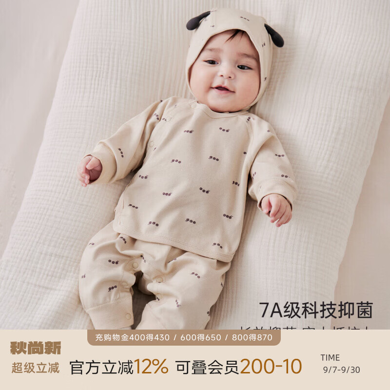 巴厘小猪（BALIPIG）婴儿内衣套装春秋衣服幼儿家居服秋季小月龄秋衣秋裤宝宝睡衣 奶油杏（无帽子） 80 cm