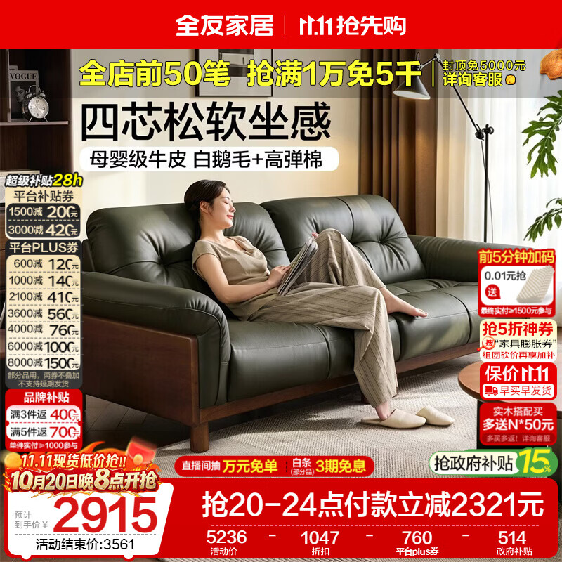 全友家居 现代简约头层牛皮实木沙发客厅家用小户型真皮艺直排式沙发