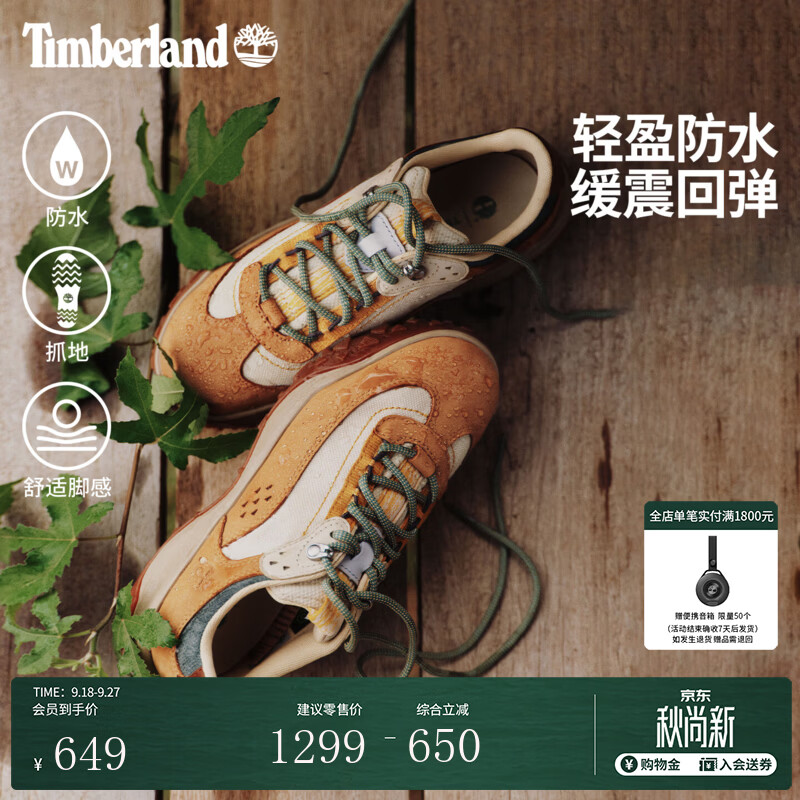 添柏岚（Timberland）官方女鞋Motion7防水徒步鞋户外轻量抓地|A2R78 A2R78754/小麦色 38.5