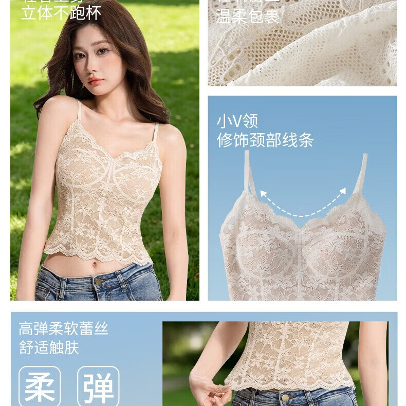 千奈美26新款法式轻奢蕾丝吊带背心美背带胸垫 肤色 M (70-95斤)