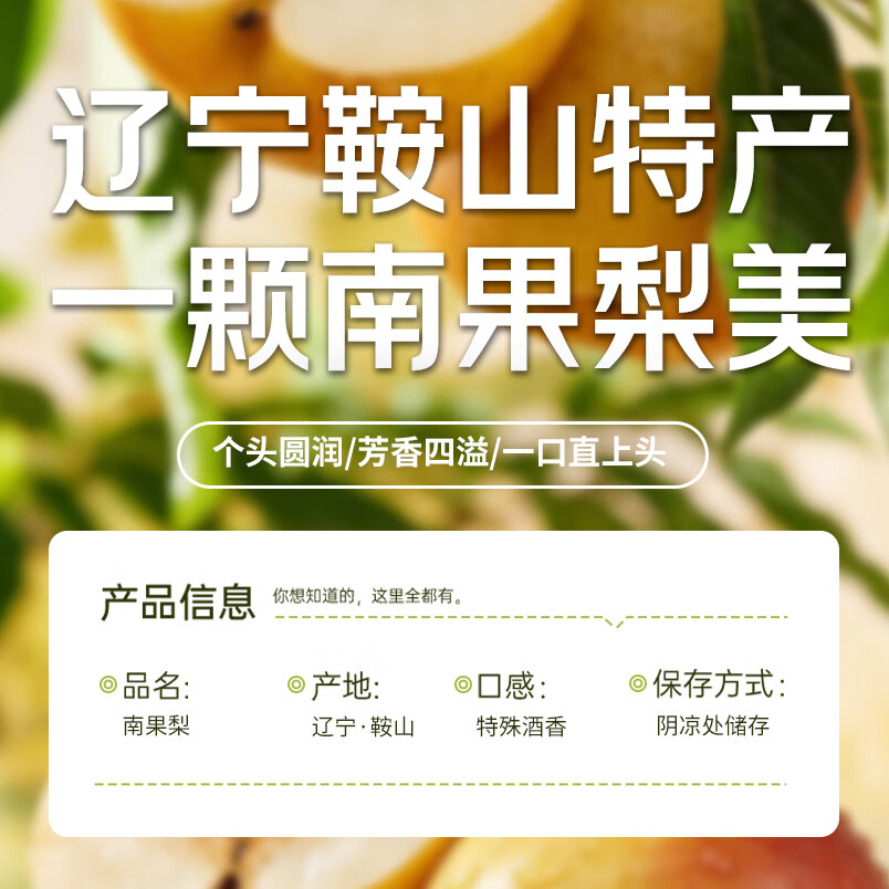 鞍山南果梨礼盒南国梨香水梨阳面果东北特产新鲜水果产地直发 家庭装 黄南果净果4.5斤（40枚小果）