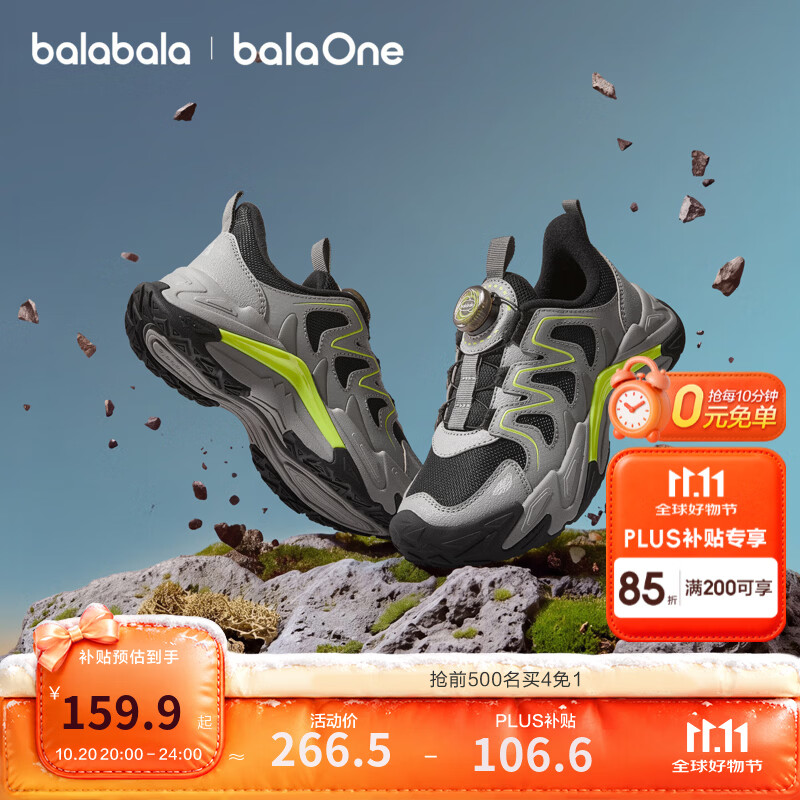 巴拉巴拉【balaOne】童鞋儿童运动鞋男童2026冬季新款机能户外鞋 灰黑色调00329 32 (脚长19.8-20.2/内长21)