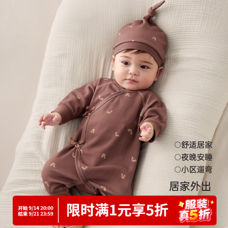 巴厘小猪（BALIPIG）【发热绒】婴儿连体衣秋冬和尚服加厚保暖睡衣宝宝哈衣新生儿衣服 沙丘棕森林果匠【无帽子】 73cm