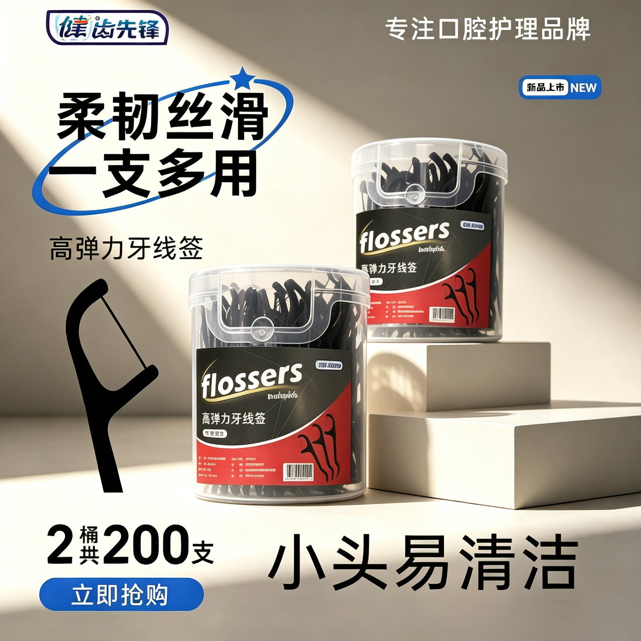 健牙线签高弹力细滑一次性盒装牙线签清洁牙缝家用新老包装随机 高弹力竹炭桶装200支
